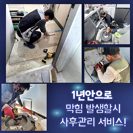 추가 시공 사진 2
