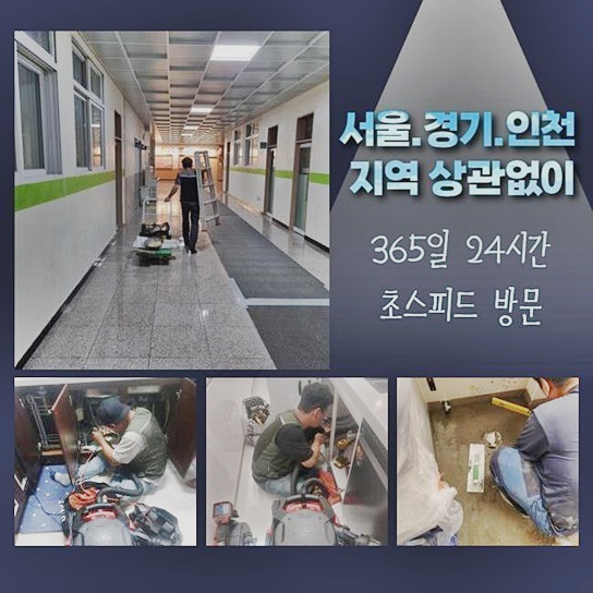 추가 시공 사진 1