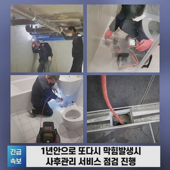 추가 시공 사진 2