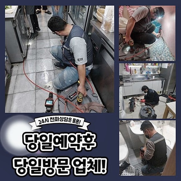 인천 대곡동욕실역류 왕길동 배관뚫기 설비업체 원인 분석