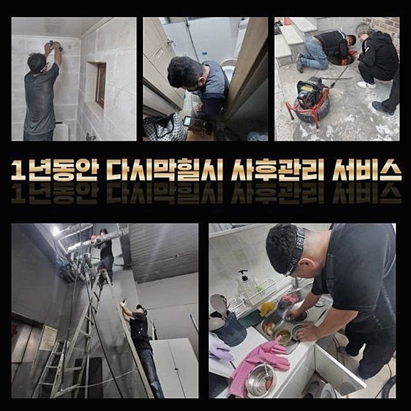 추가 시공 사진 2