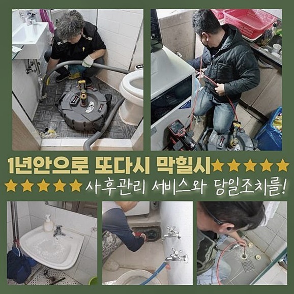 추가 시공 사진 4