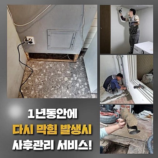 추가 시공 사진 1