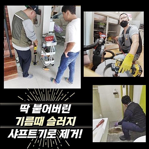추가 시공 사진 4