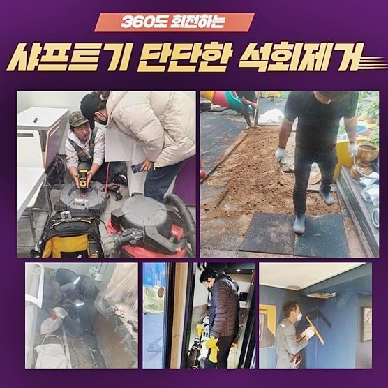 작업 과정 사진 2