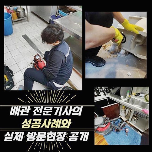 용인 중앙동욕실막힘 원삼면 오수맨홀청소 누수 원인 분석