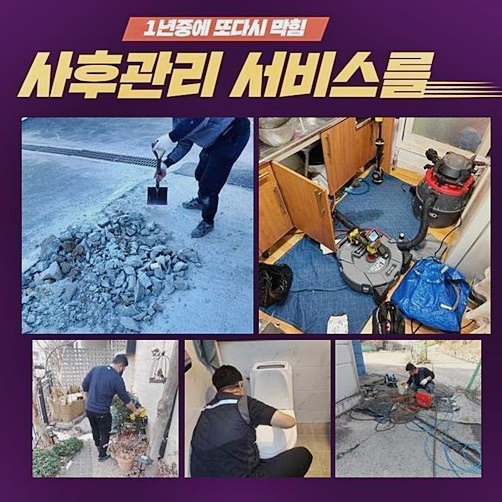 추가 시공 사진 3