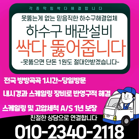 추가 시공 사진 4