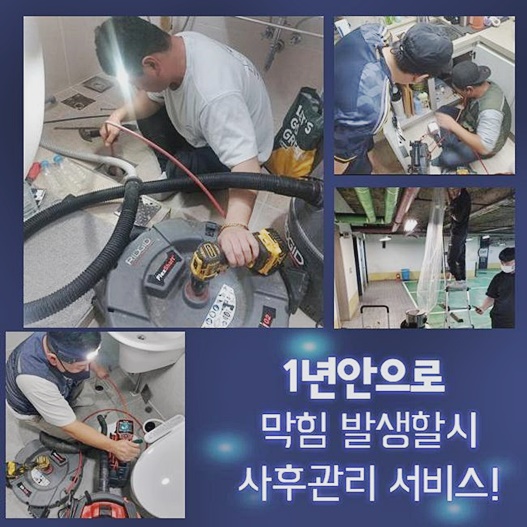추가 시공 사진 1