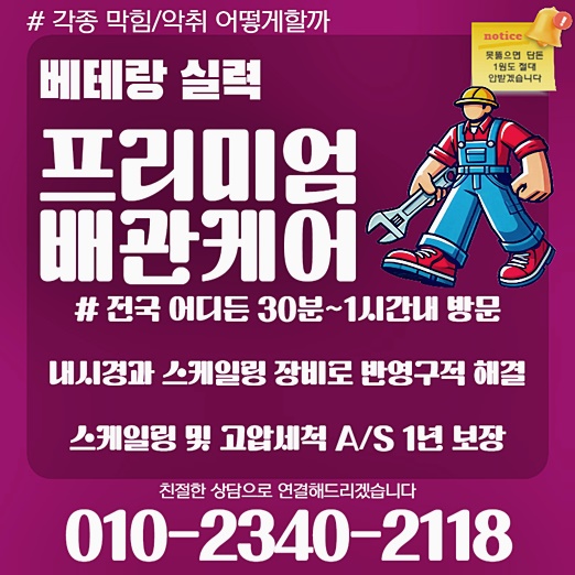 추가 시공 사진 4