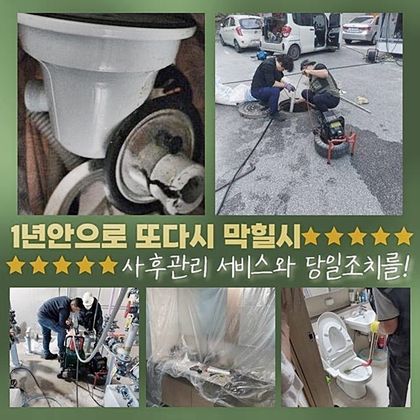 성남 상대원동하수도막힘 은행동 배관뚫기 누수탐지