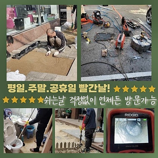 동두천 동두천동 하수구뚫음 탑동동 하수구뚫는비용 누수탐지