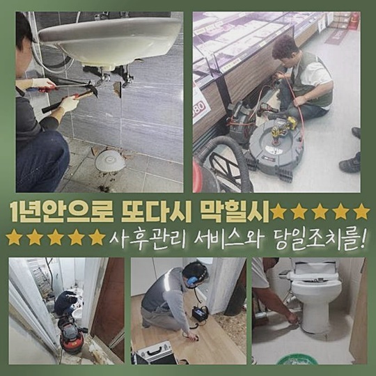 종로 세종로씽크대배수관막힘 삼청동 하수구뚫는비용 배관막힘누수 현장 상황