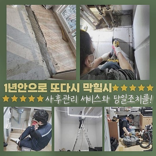 추가 시공 사진 3
