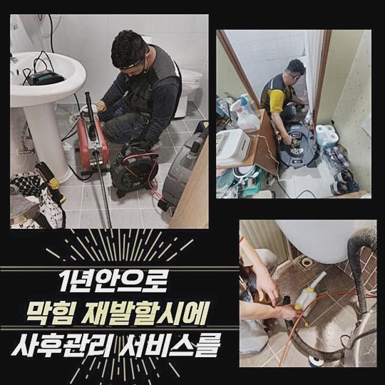 추가 시공 사진 4