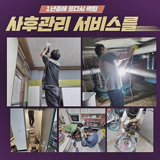 추가 시공 사진 1