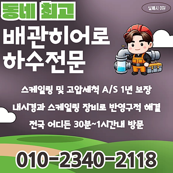 추가 시공 사진 4