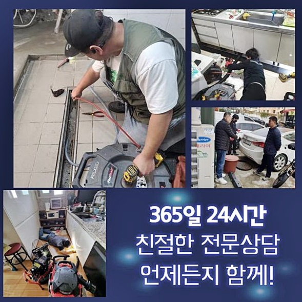 안산 안산동대변기역류 해양동 하수구뚫는비용 물샘전문업체 원인 분석