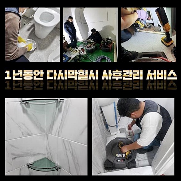 추가 시공 사진 3