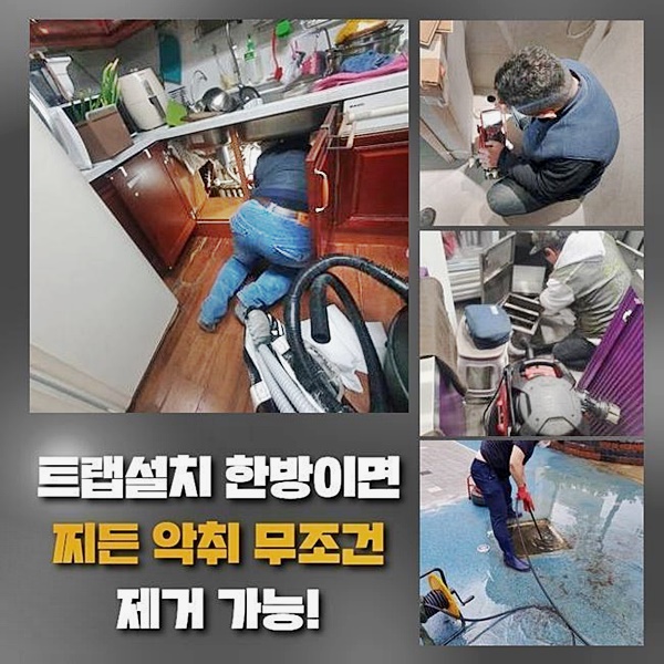 양주 만송동오수관막힘 광적면 배관내시경카메라 배관전문