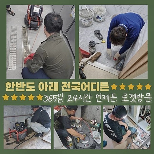 추가 시공 사진 2
