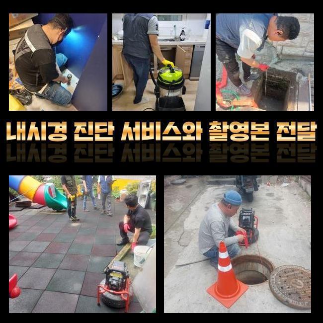 이천 진리동하수도막힘 백사면 하수구청소 설비하는곳 현장 상황