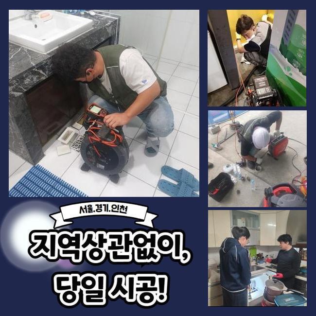 추가 시공 사진 1