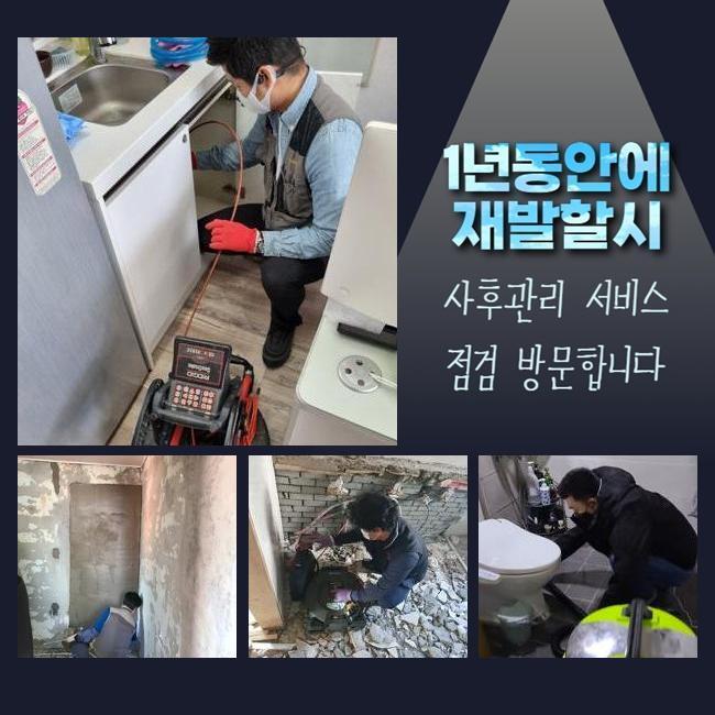 중동오수관막힘 횡주관청소 수리업체