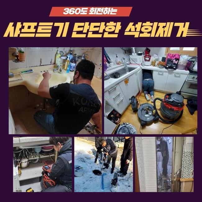 추가 시공 사진 2