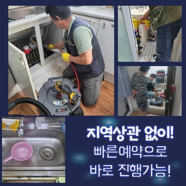 문원동화장실하수구역류 중앙동 맨홀역류 누수탐지공사 현장 상황