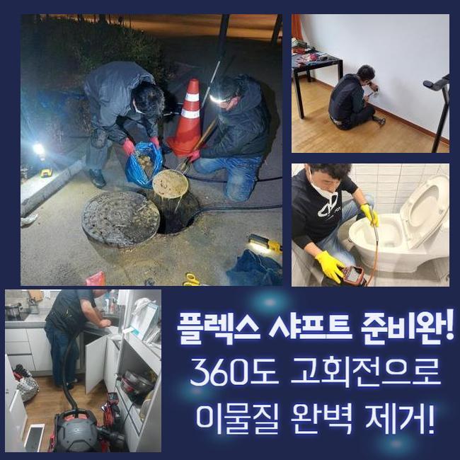 추가 시공 사진 2