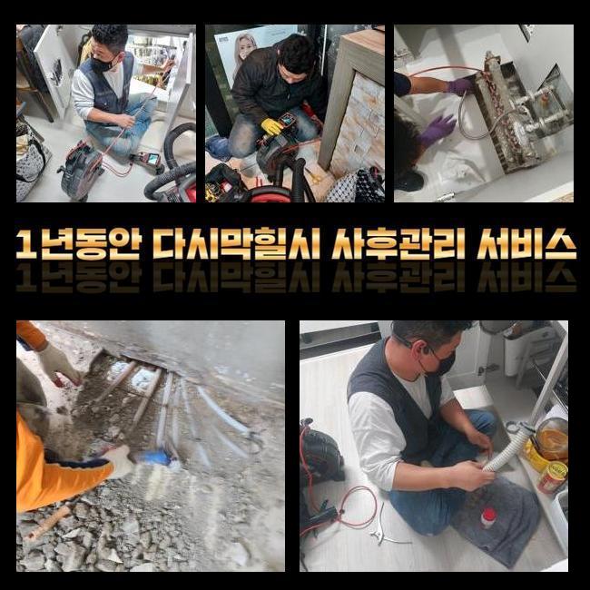 추가 시공 사진 3