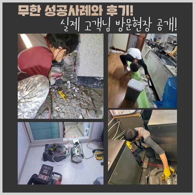 남촌동세탁실막힘 궐동 오수맨홀청소 설비출장 원인 분석