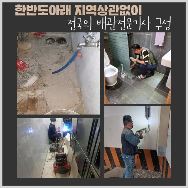 추가 시공 사진 1