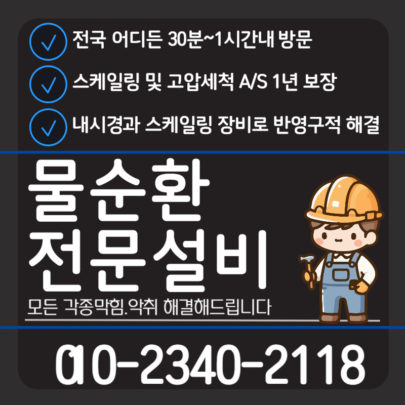 추가 시공 사진 3