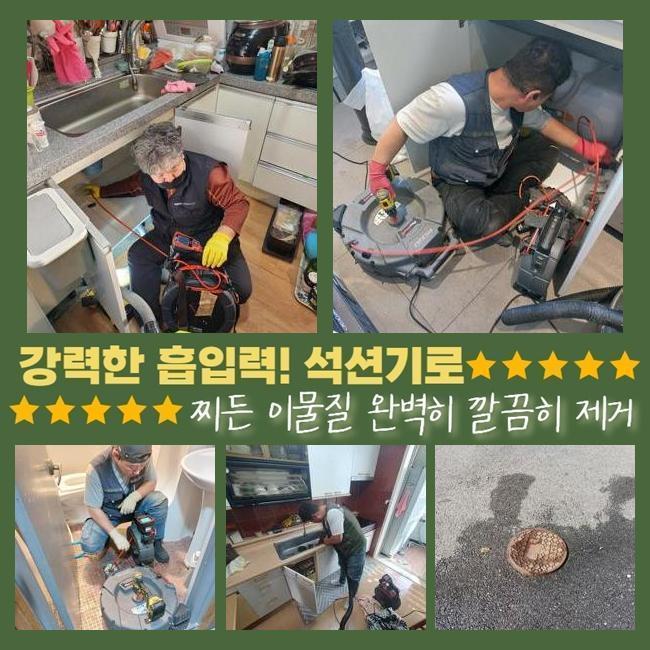 용인 신봉동싱크대배수관막힘 상현동 하수구청소장비 배관전문 현장 상황