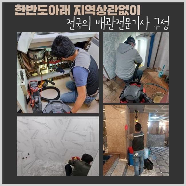 추가 시공 사진 2