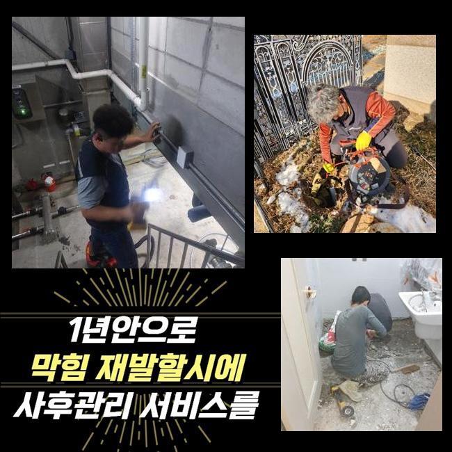 추가 시공 사진 4