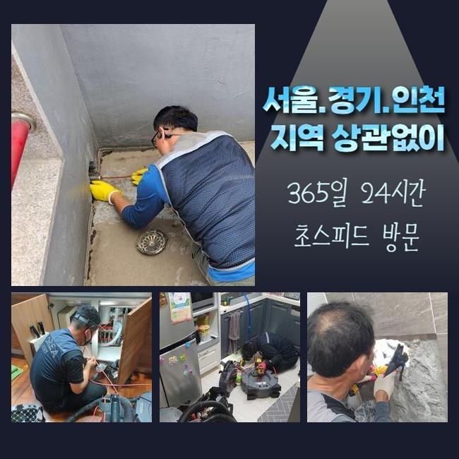 양평 강하면오수관뚫음 청운면 악취차단 배관뚫는업체 현장 상황