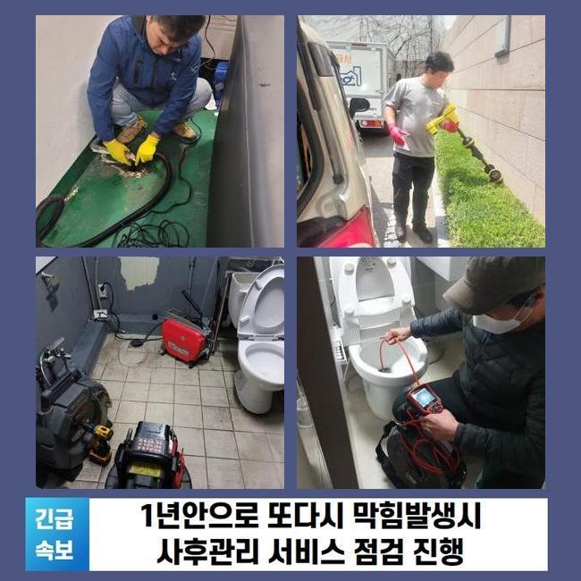 이천 변기막힘 안성 오수맨홀청소 배관공사