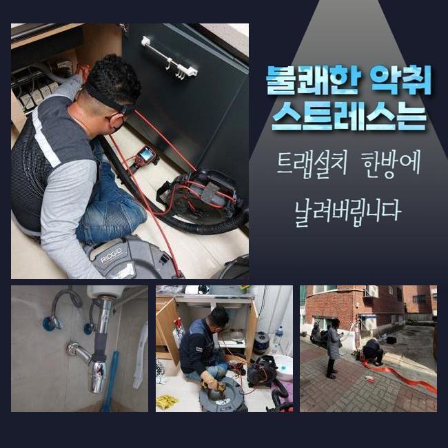 금천구 가산동씽크대배수구역류 시흥동 맨홀막힘 누수탐지 현장 상황