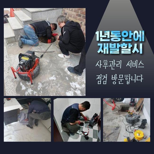 추가 시공 사진 2