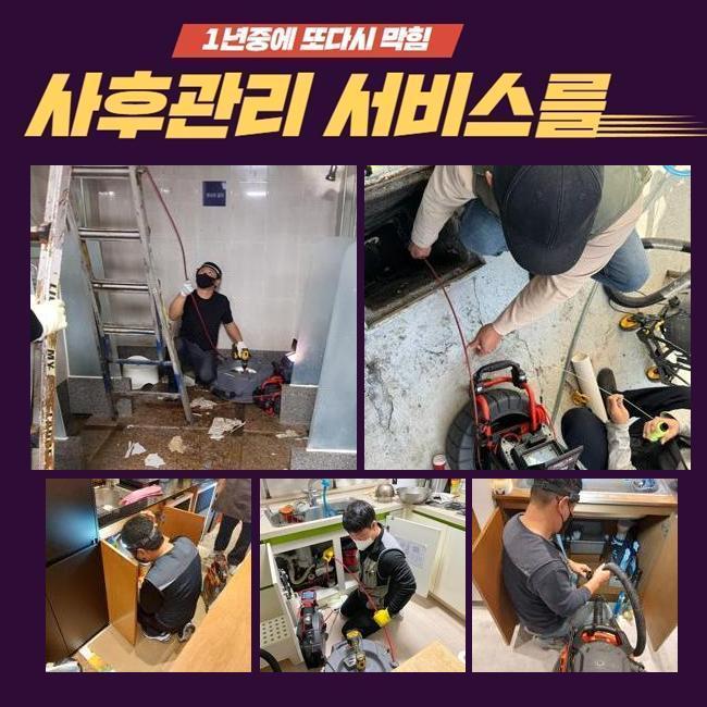추가 시공 사진 3