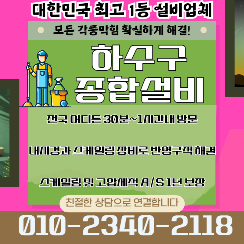 추가 시공 사진 4