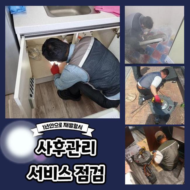 안성 성남동씽크대뚫음 일죽면 하수구뚫어주는곳 설비