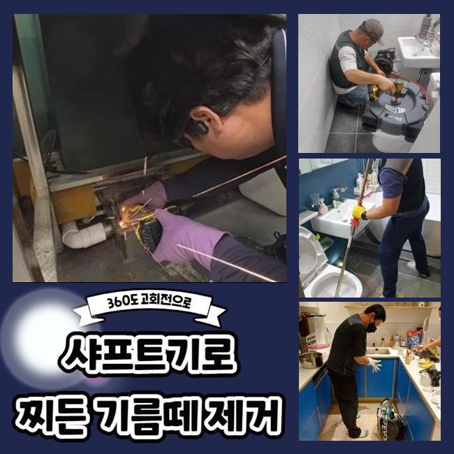 추가 시공 사진 2