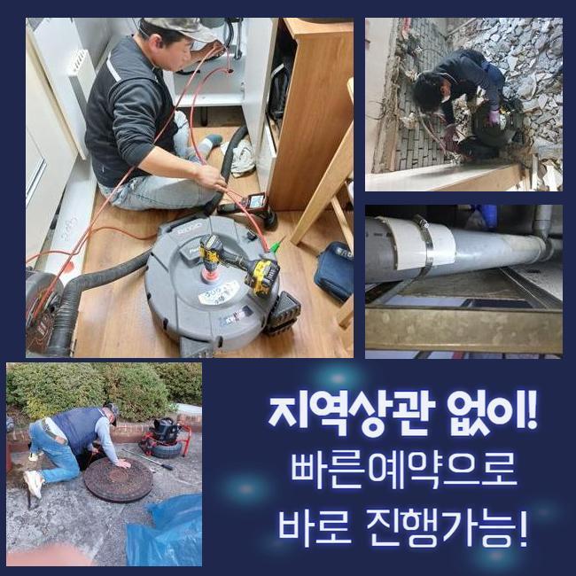 연수구 옥련동싱크대막힘 동춘동 오수맨홀청소 누수 현장 상황