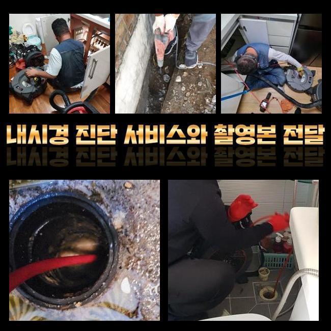 성북구 종암동욕실역류 안암동 하수구청소장비 배관막힘누수업체 원인 분석