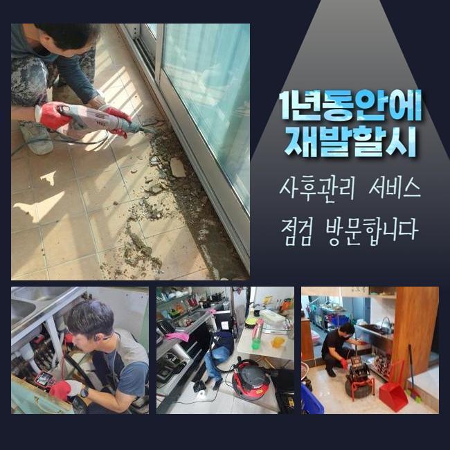 추가 시공 사진 2