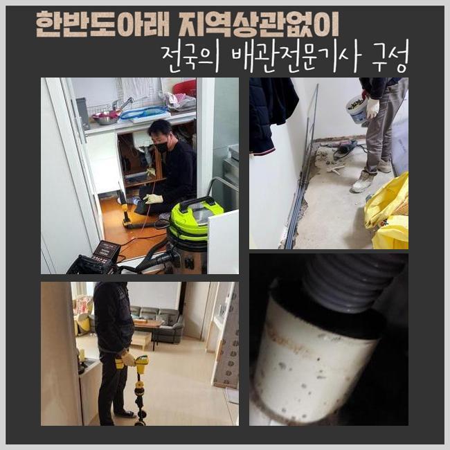 추가 시공 사진 1